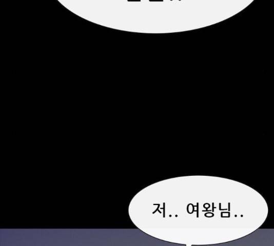 나는 어디에나 있다 56화 140