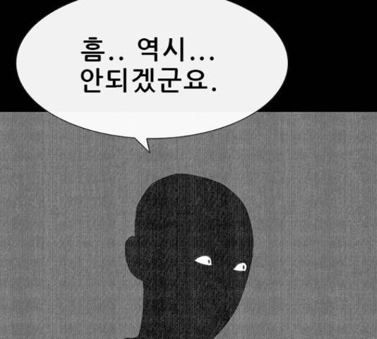 나는 어디에나 있다 56화 143