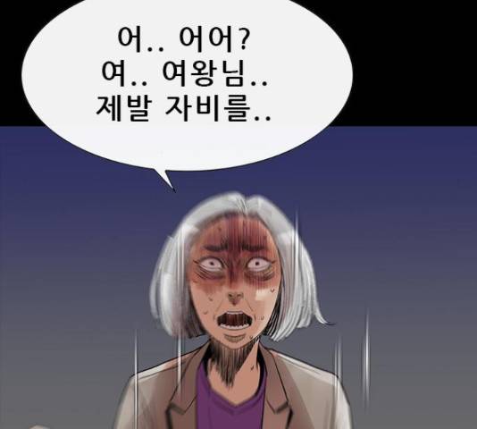 나는 어디에나 있다 56화 147