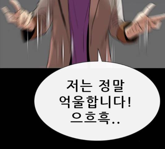 나는 어디에나 있다 56화 148