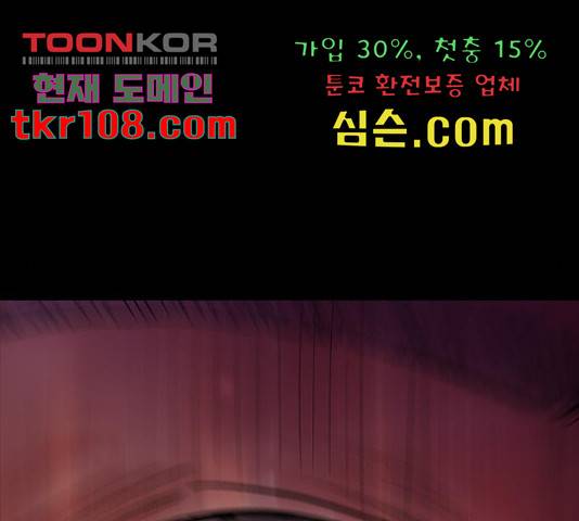 나는 어디에나 있다 56화 149