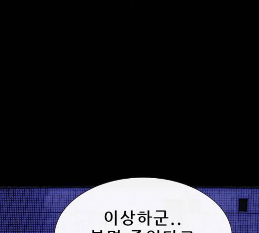 나는 어디에나 있다 56화 154