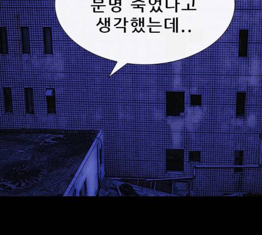 나는 어디에나 있다 56화 155