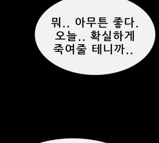 나는 어디에나 있다 56화 158
