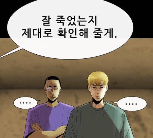 나는 어디에나 있다 56화 159