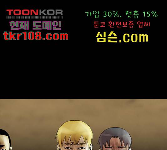 나는 어디에나 있다 56화 163