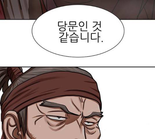 장씨세가 호위무사 161화 8