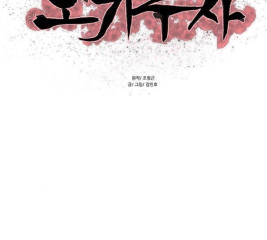 장씨세가 호위무사 161화 10