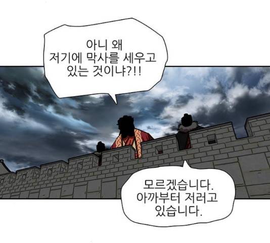 장씨세가 호위무사 161화 15