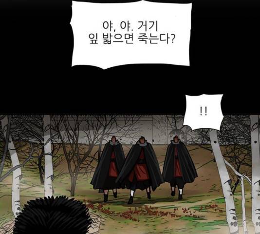 장씨세가 호위무사 161화 18