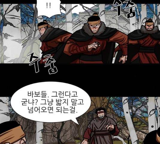 장씨세가 호위무사 161화 21