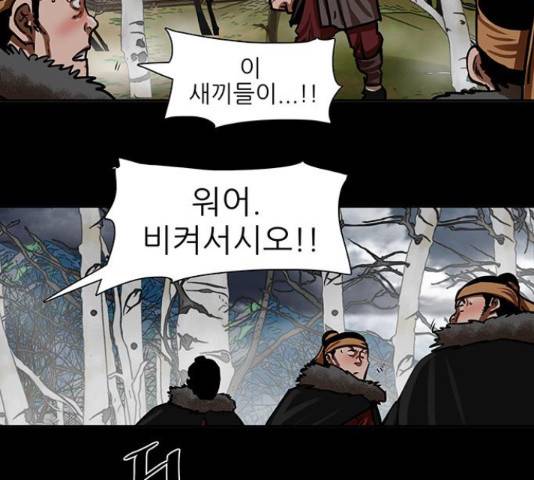 장씨세가 호위무사 161화 22