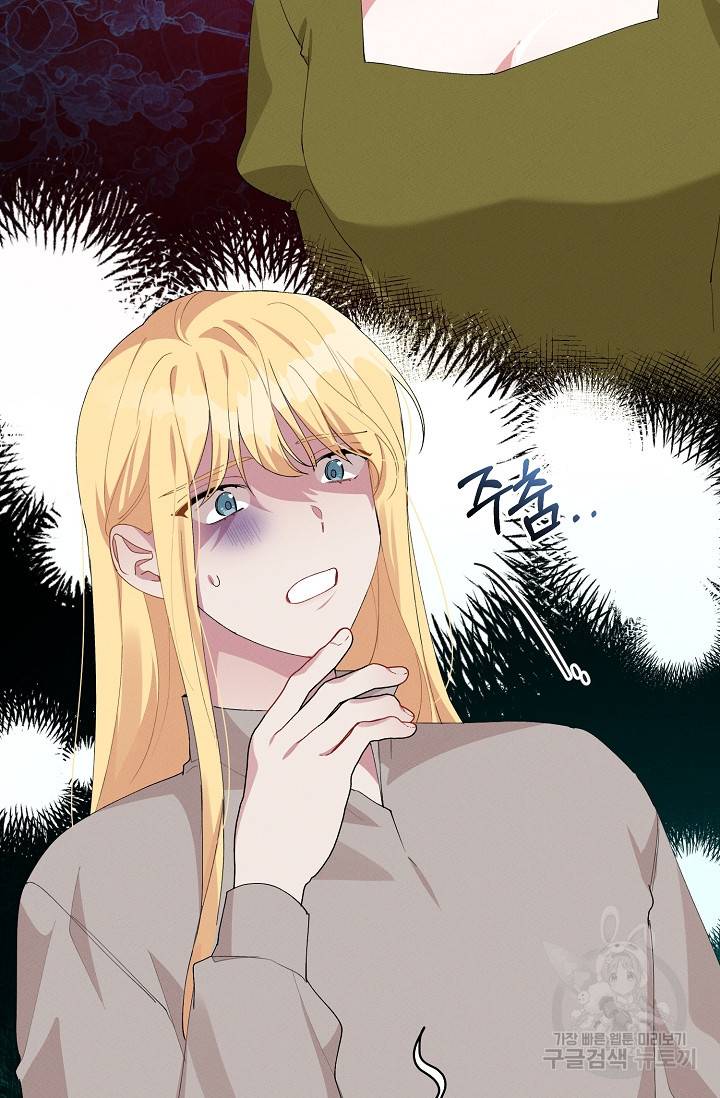 답장을 주세요, 왕자님 65화 2