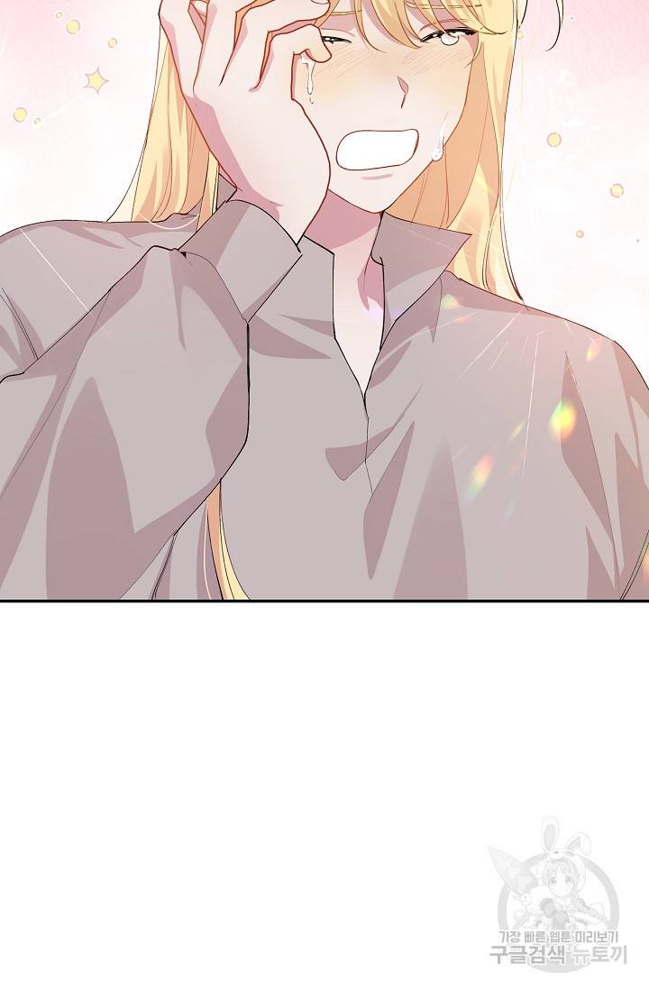 답장을 주세요, 왕자님 65화 32
