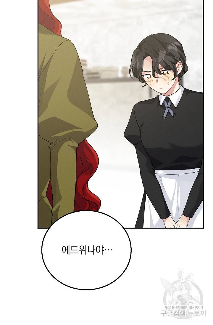 답장을 주세요, 왕자님 65화 50