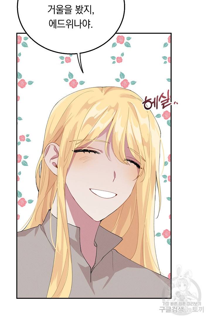 답장을 주세요, 왕자님 65화 66