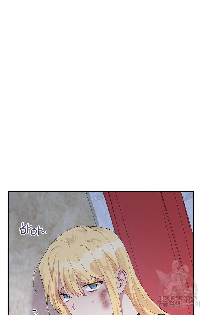 답장을 주세요, 왕자님 65화 77