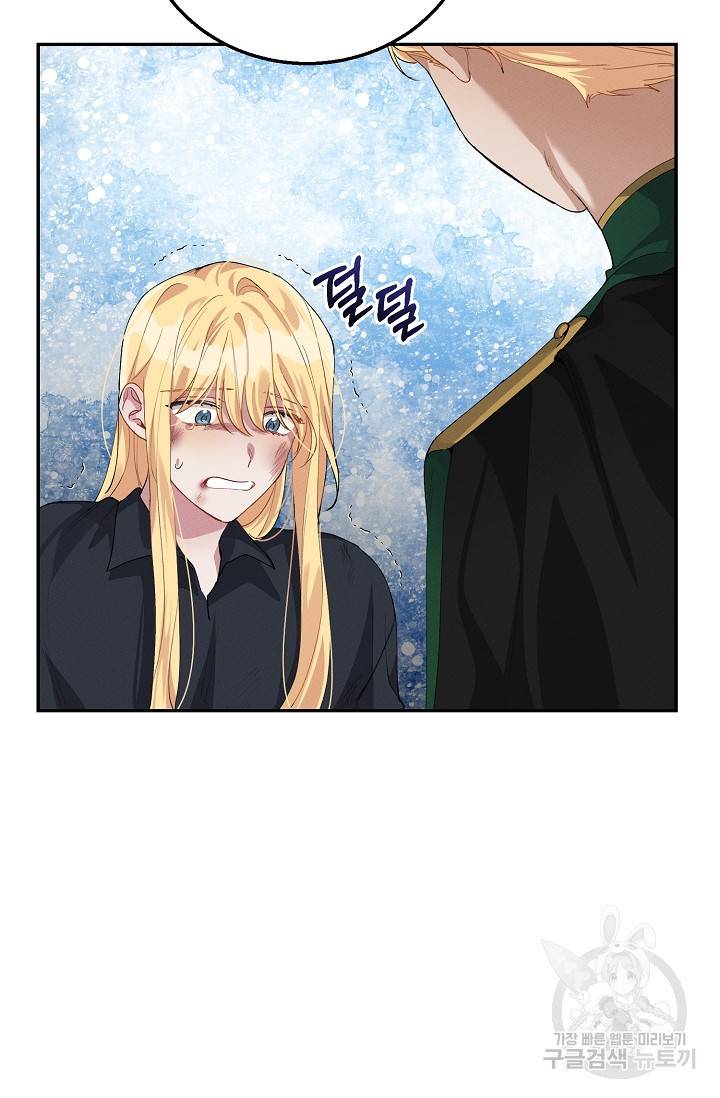 답장을 주세요, 왕자님 65화 83