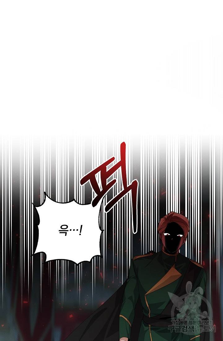 답장을 주세요, 왕자님 65화 85