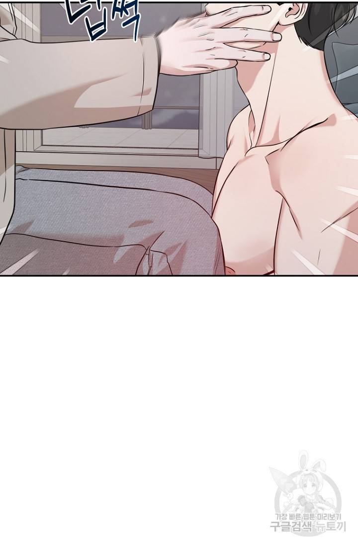 이방인(BL) 34화 3