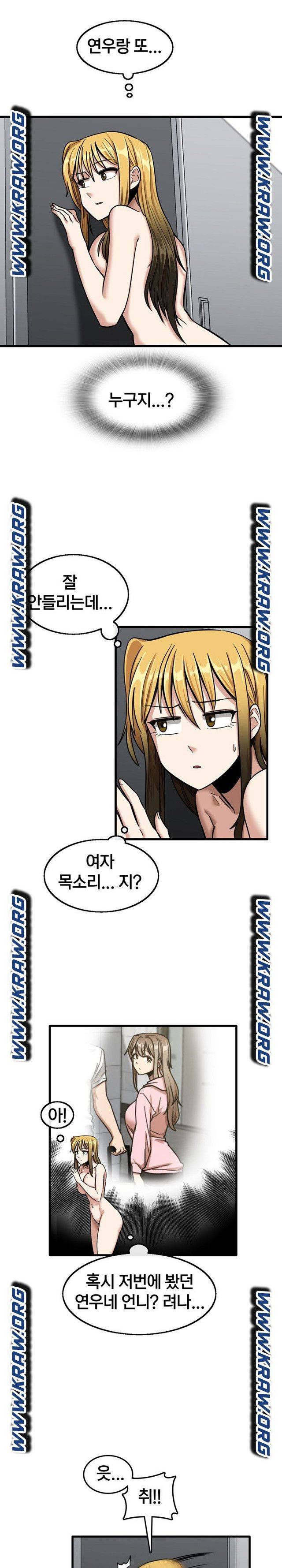 더도말고 덜도말고 12화 1