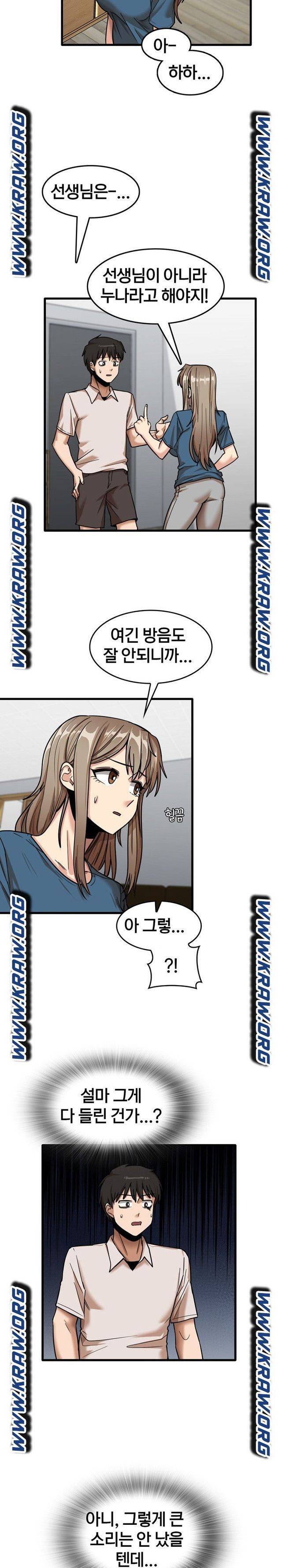 더도말고 덜도말고 12화 3