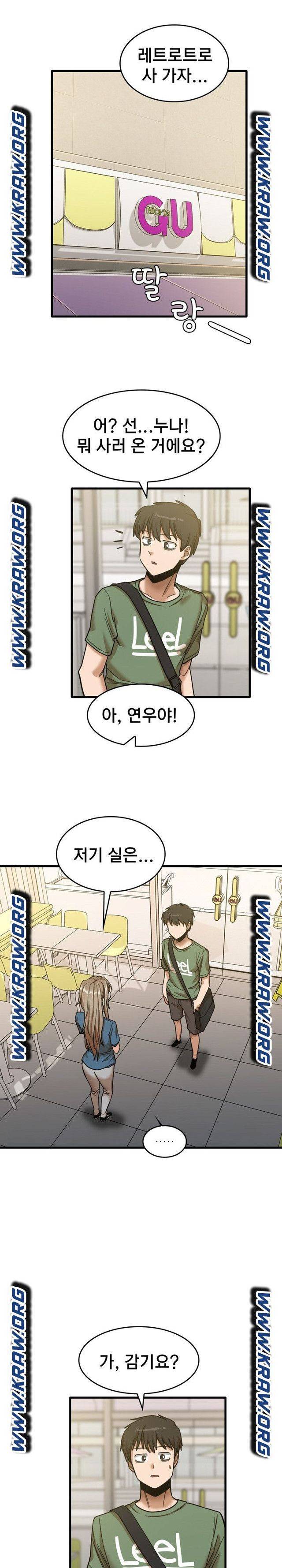 더도말고 덜도말고 12화 11