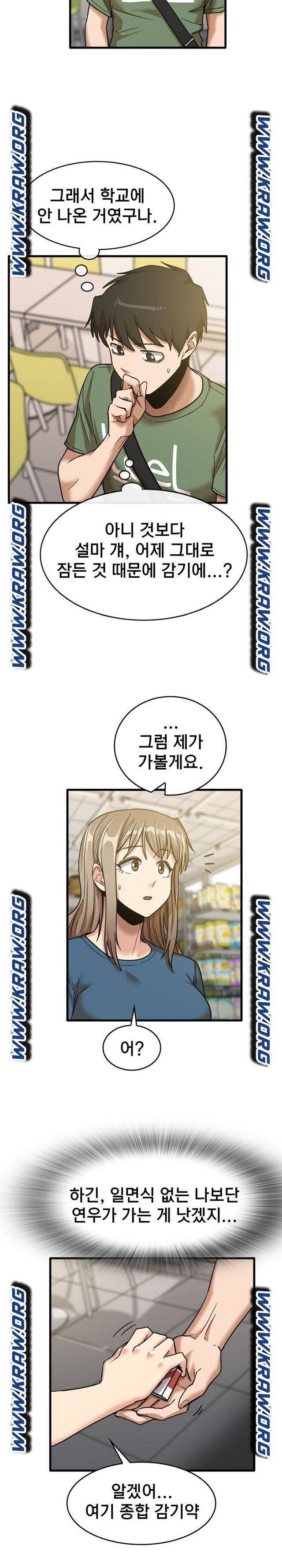 더도말고 덜도말고 12화 12