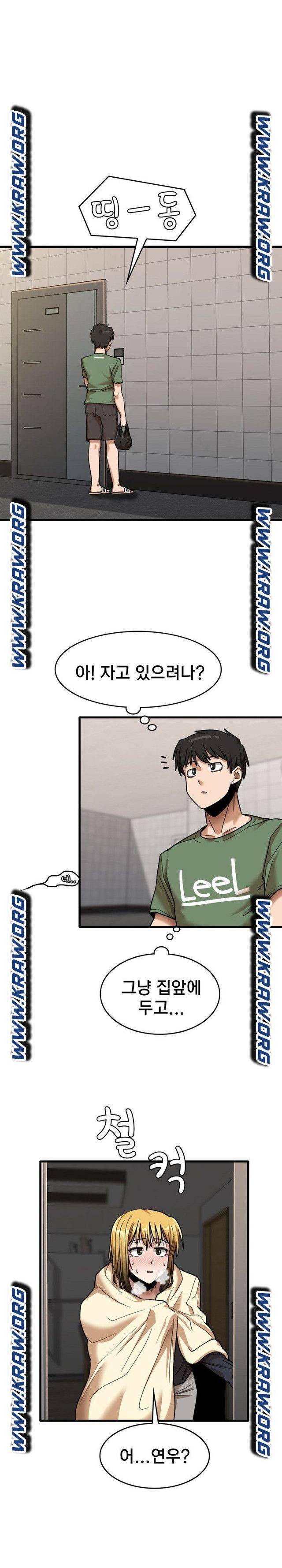 더도말고 덜도말고 12화 13