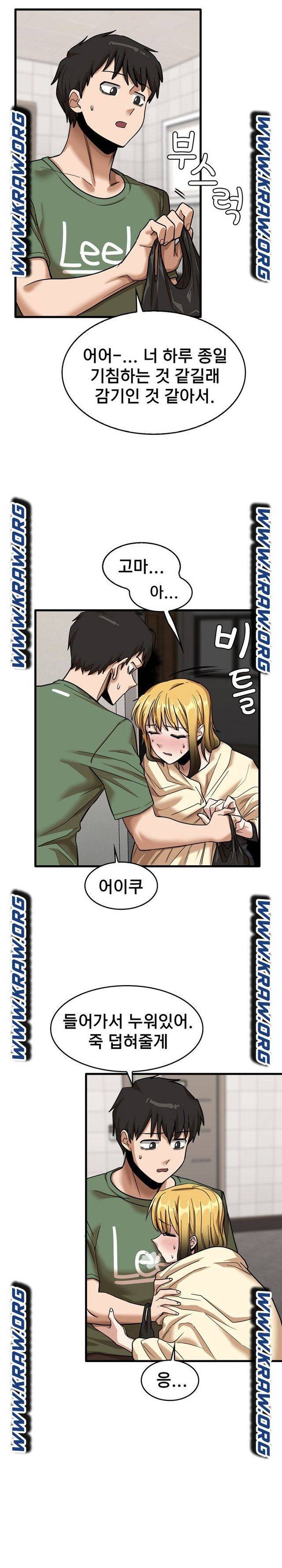 더도말고 덜도말고 12화 14