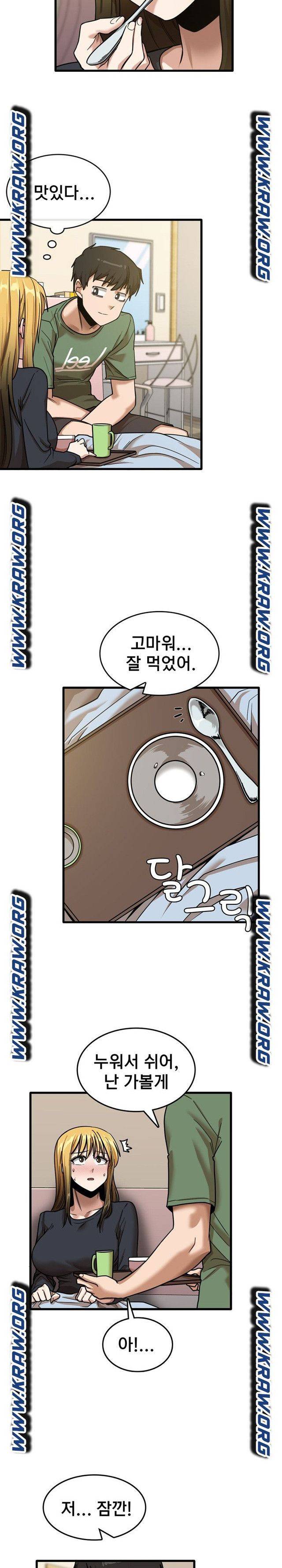더도말고 덜도말고 12화 16