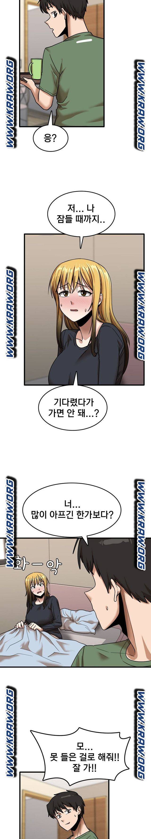 더도말고 덜도말고 12화 17