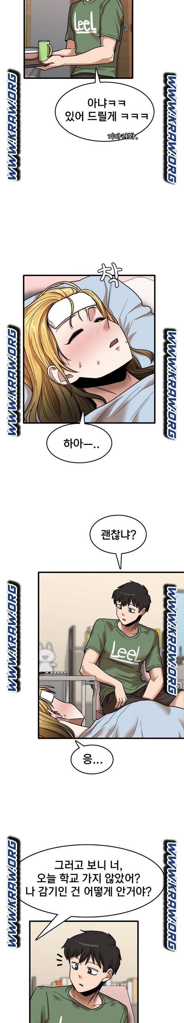 더도말고 덜도말고 12화 18