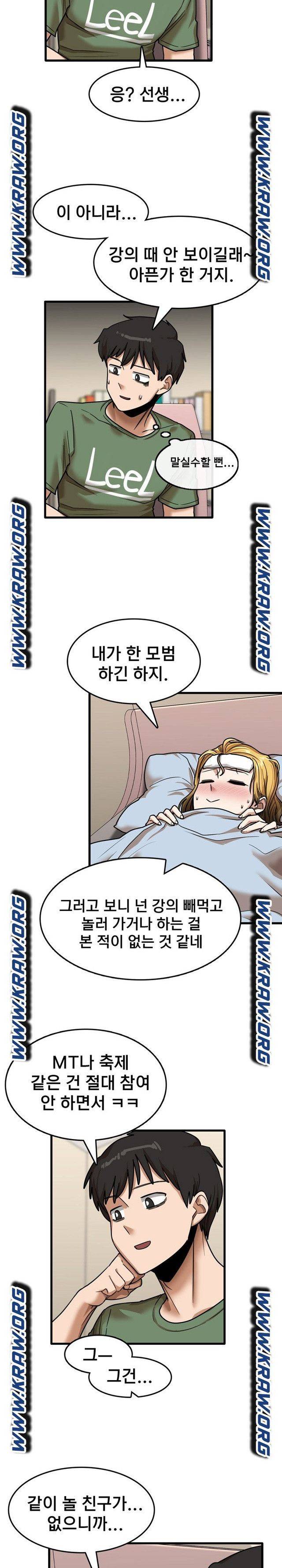 더도말고 덜도말고 12화 19