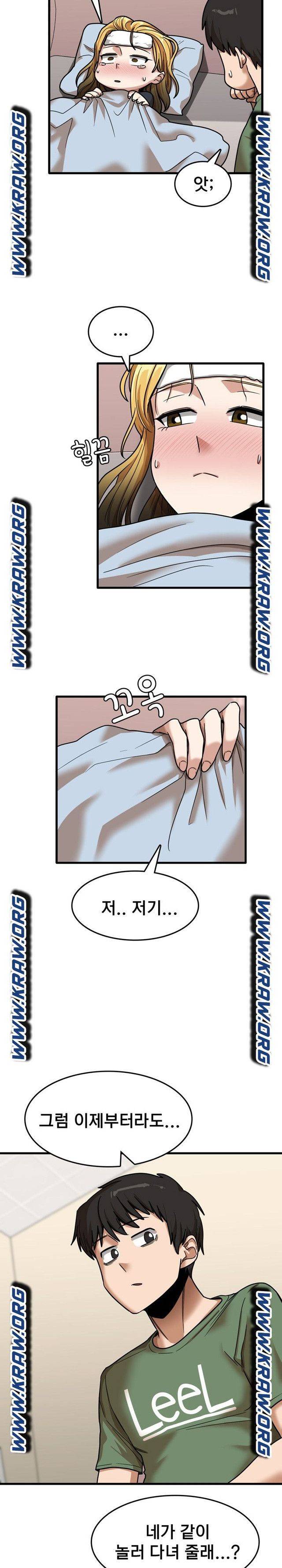 더도말고 덜도말고 12화 20