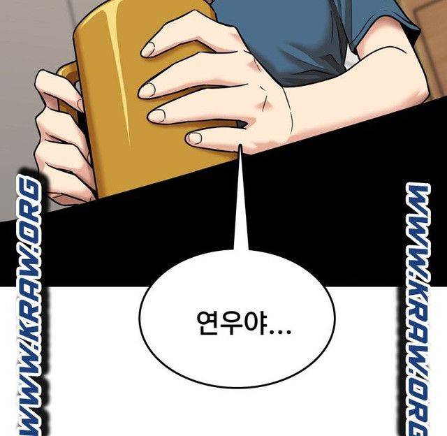 더도말고 덜도말고 12화 23