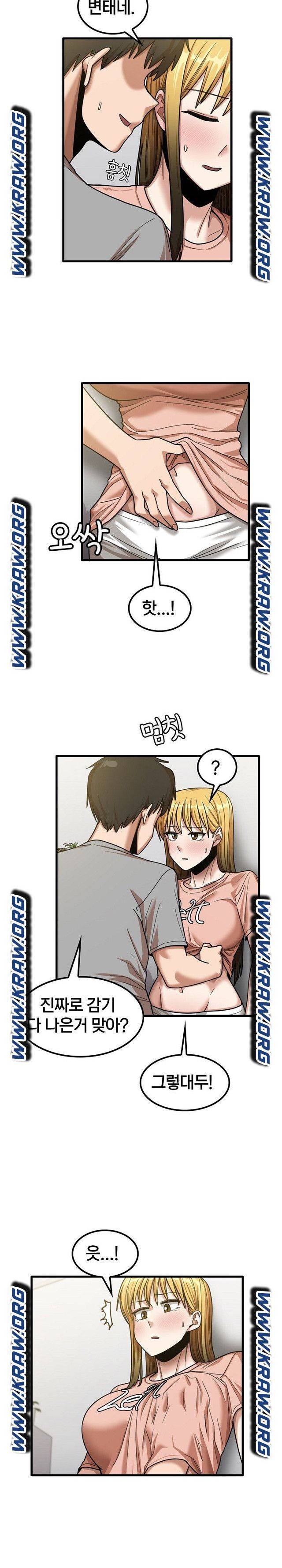 더도말고 덜도말고 21화 3