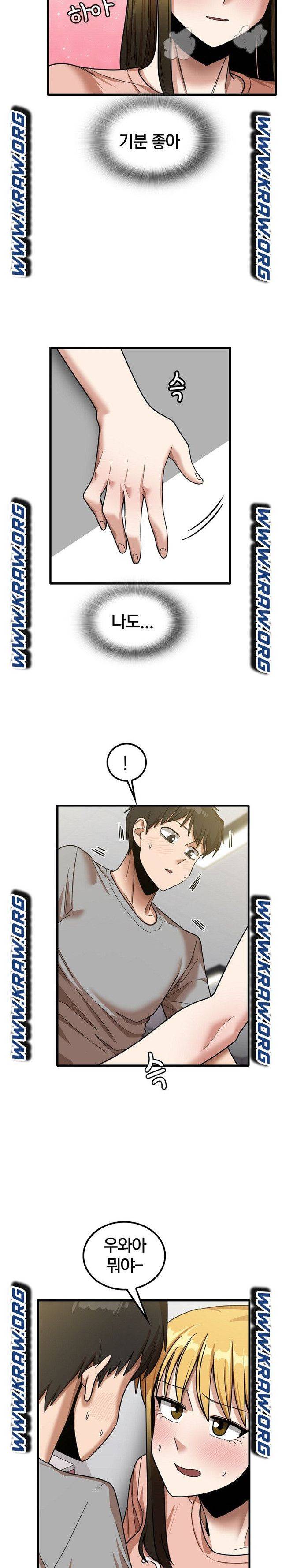 더도말고 덜도말고 21화 5