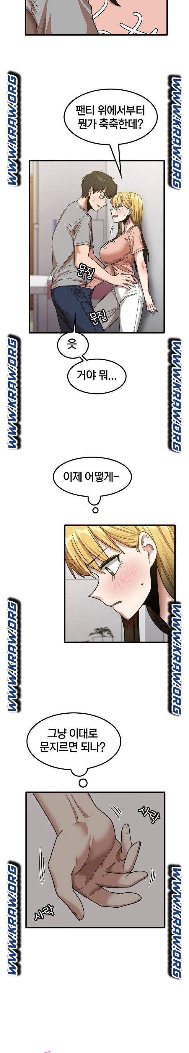 더도말고 덜도말고 21화 6