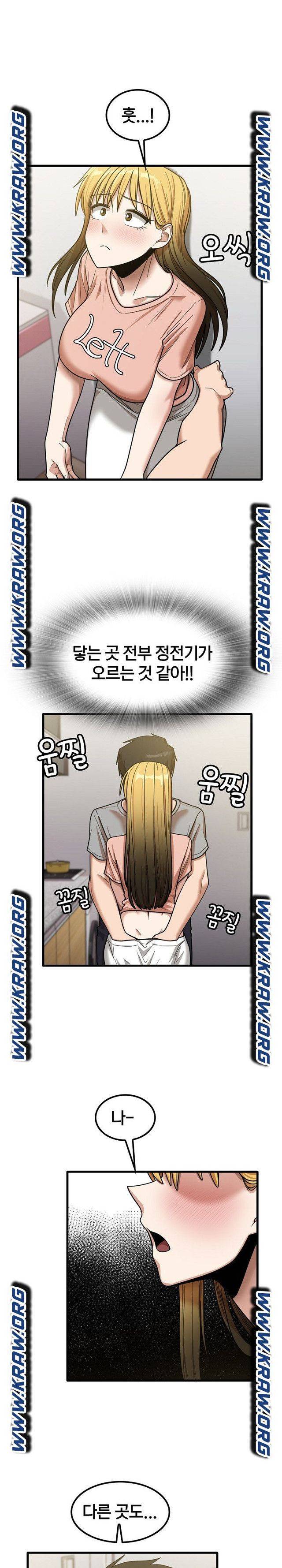 더도말고 덜도말고 21화 8