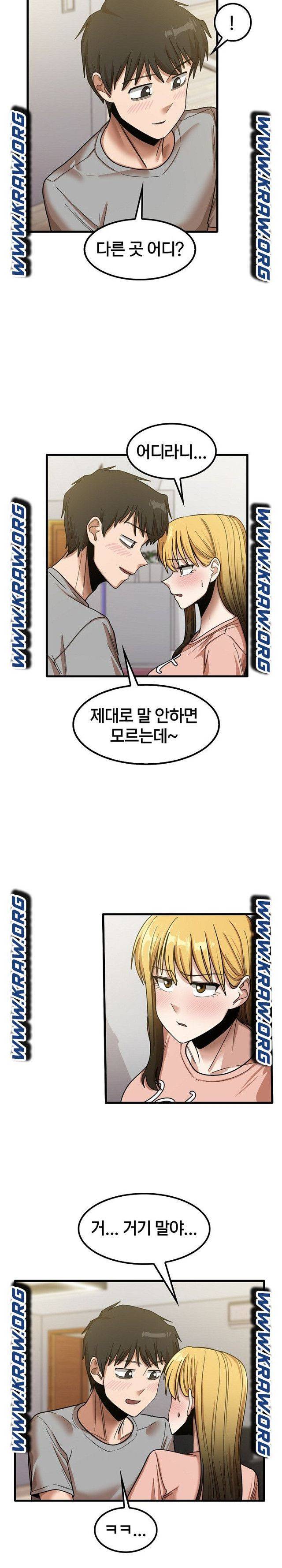 더도말고 덜도말고 21화 9