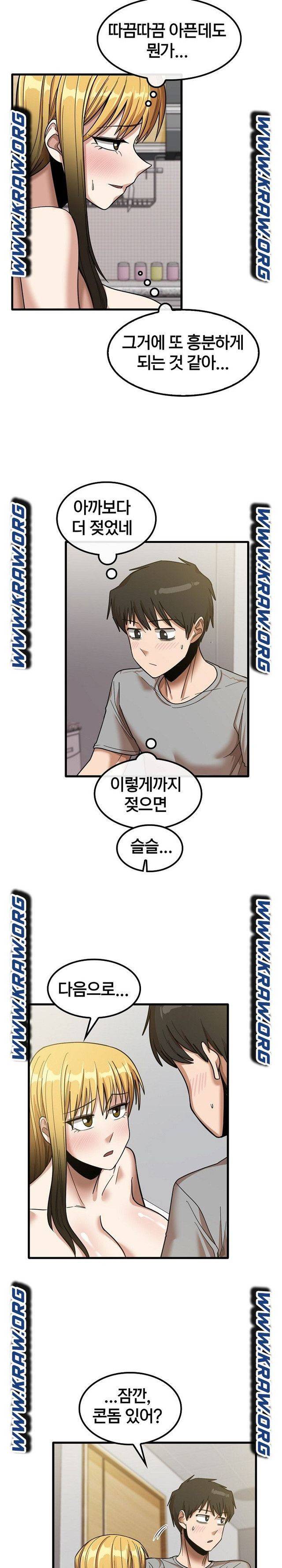 더도말고 덜도말고 21화 14