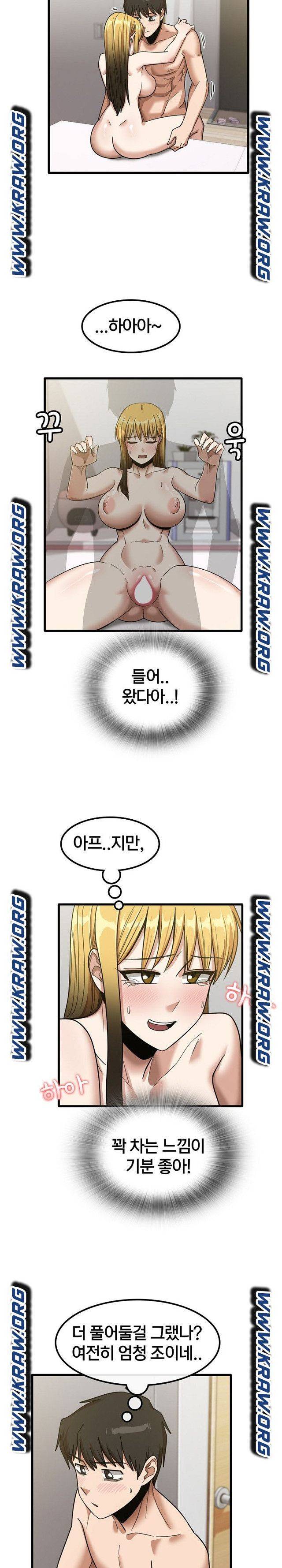 더도말고 덜도말고 21화 17