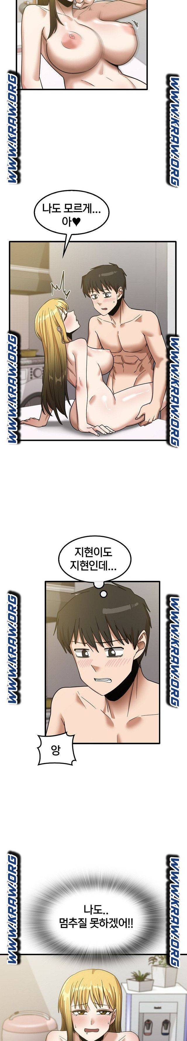 더도말고 덜도말고 21화 20