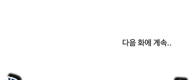 더도말고 덜도말고 21화 22