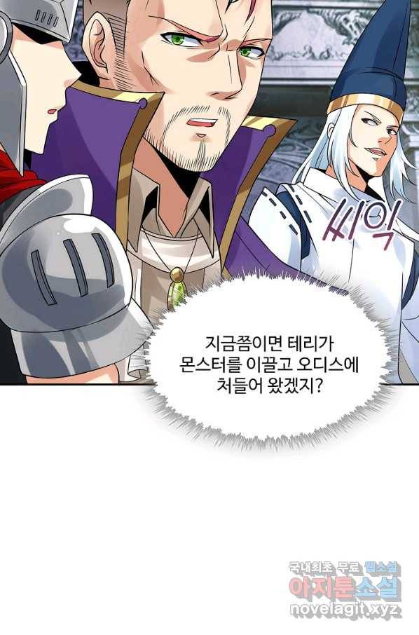 론의 지배자: 회귀하여 세상을 삼키다 129화 3