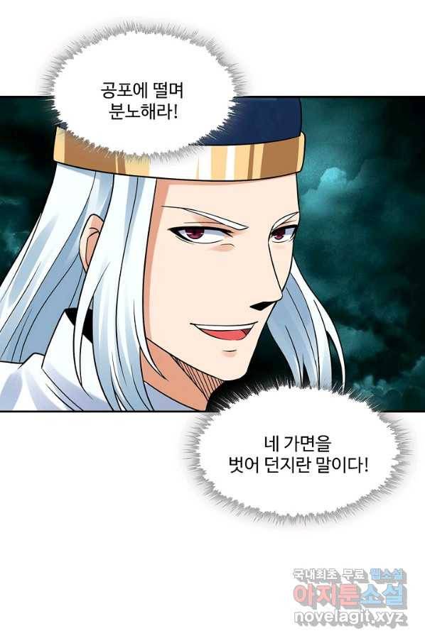 론의 지배자: 회귀하여 세상을 삼키다 129화 4