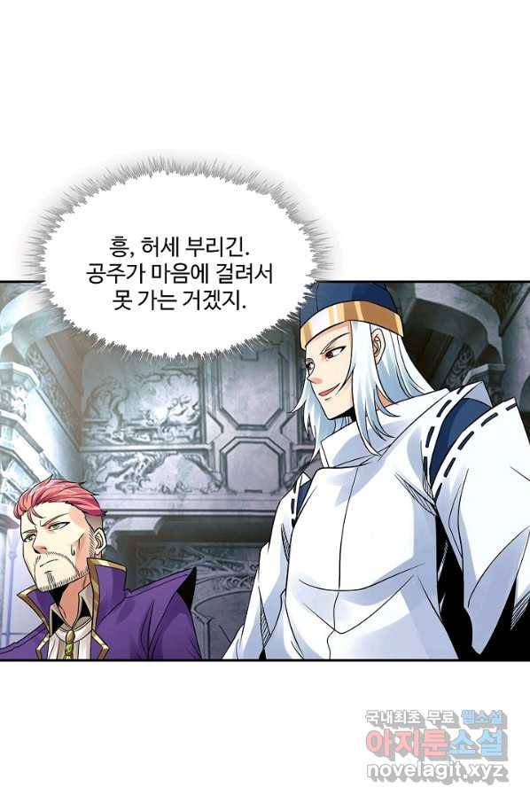 론의 지배자: 회귀하여 세상을 삼키다 129화 6