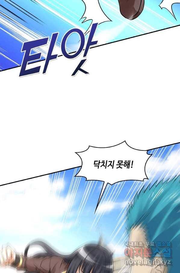 론의 지배자: 회귀하여 세상을 삼키다 129화 12