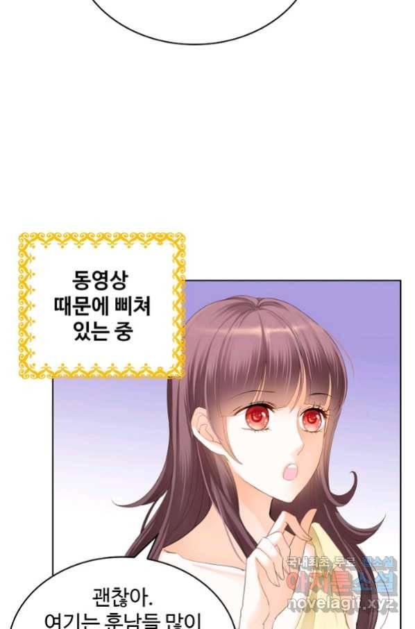 우리 결혼부터 합시다 141화 4